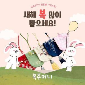 [기타](가나온)전통복주머니한국전통기념품어린이집명절소품 (WFGIKIT)