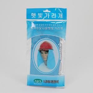 [BZJKQJ2H_4B]헬멧 모자용 햇빛가리개