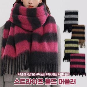 [MENPRVV3_52JA]하이뷰 2446 고급 볼드 트렌드 머플러 단