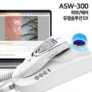 [현대교역]피부헤어 듀얼솔루션EX ASW-300 피부 측정기 진단기 두피 모발 탈모 분석기