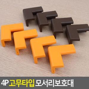 날카로운 모서리 부드럽게 감싸는 안전 모서리 보호대