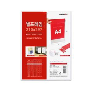 A4 세로 투명 게시판 안내문 부착용꽂이판 월프레임 0785