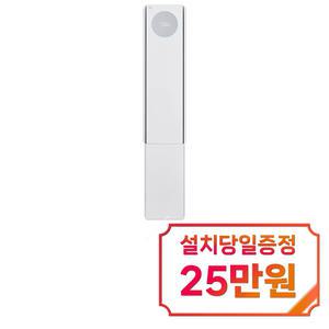 [LG] 휘센 오브제컬렉션 뷰 프로 6시리즈 스탠드 에어컨 18평형 (에센스 화이트) / FQ18FV6EE1 / 60개월 약정s