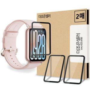 2매입 샤오미 레드미 미밴드9 프로 하이그로시 쉴드 보호 곡면 풀커버 PET 필름