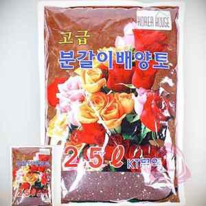 고급 배양토 2.5L 조경용흙 식물분갈이흙 분갈이용흙