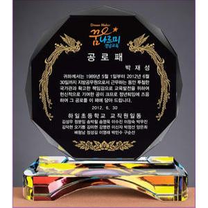 R21-70 감사패 상패 공로패 칠순선물 환갑선물 퇴직감사패 기념패 송공패