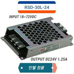 민웰 RSD-30L-24 DC24V 1.25A DC입력 파워서플라이