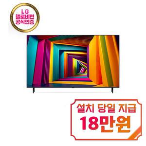 [LG] 울트라 HD TV 65인치 / 65UT931C0NA
