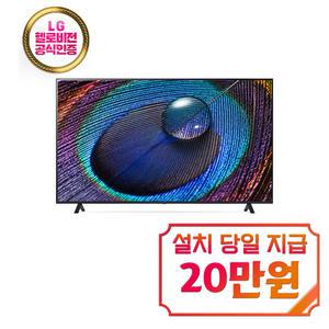 [LG] UHD TV 75인치 / 75UR831C0NA