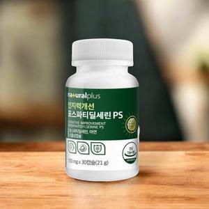 포스파티딜세린 대두 추출 식물성 NON GMO 원료 PS 30캡슐