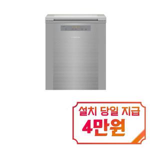 [위니아] 딤채 뚜껑형 김치냉장고 120L (루센트실버) / BDL12JETRST / 60개월 약정s