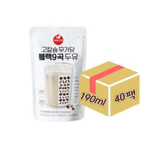 서울우유 고칼슘 무가당 블랙9곡 두유 190mlX40팩 파우치형