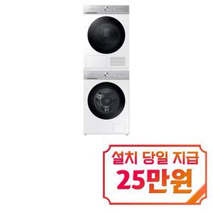 [삼성] 비스포크 그랑데 AI 슬림 세탁기 13kg + 건조기 10kg (화이트) / WW13BB844DGH1S / s