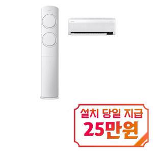 [삼성] Q9000 2in1 에어컨 17평형+6평형 (블레이드 화이트) / AF17B6474WSRS / s