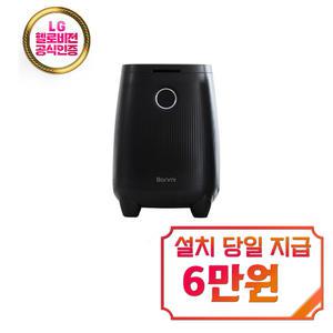 [지엘플러스] 바리미 음식물처리기 0.5kg (블랙) / GL-005LB