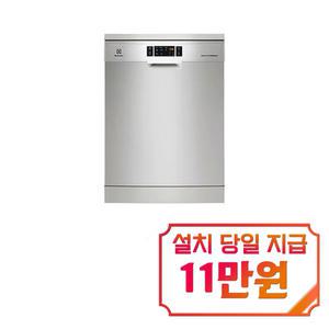 [일렉트로룩스] 스웨덴 익스트림 700 식기세척기 13인용 (메탈실버) / ESF7552ROX / s