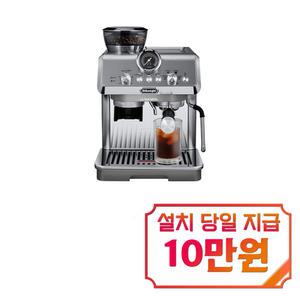 [드롱기] 라스페셜리스타 콜드브루 에스프레소 커피머신 (실버) / KREC9255.M