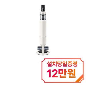 [삼성] 비스포크 AI 제트 Lite 280W 청소기 (산토리니 베이지) / VS28D950ACB / s