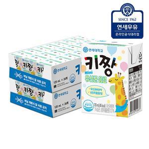 [연세우유]연세 키짱 마시는 유산균음료 125ml x 48팩 /요구르트