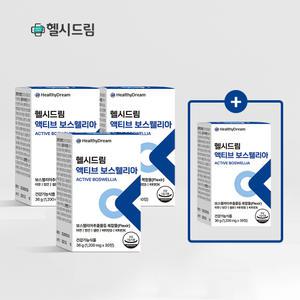 헬시드림 엑티브 보스웰리아 1200mg 4박스 120정 비타민D 비타민K