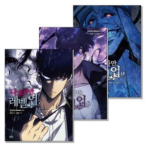 [무.배] 나 혼자만 레벨업 7-9 권 웹툰 단행본 세트 만화 책 (전3권)