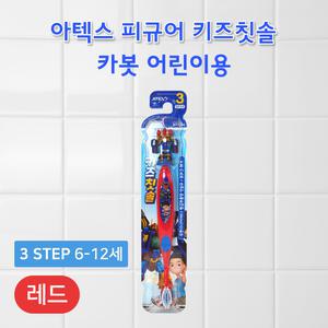 아텍스 피규어 키즈칫솔 아동용(3-5세) 헬로카봇 레드 향균라운딩 칫솔모