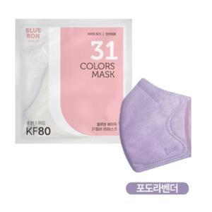블루본 베이직 KF80 마스크 소형 포도라벤더 30매