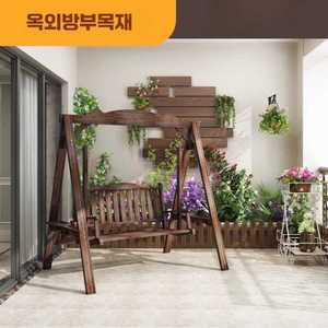흔들 야외그네 원목 그네 카페 정원 테라스 전원주택
