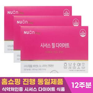 뉴온 시서스 필 다이어트 홈쇼핑 정품 씨서스 시저스 보조제 3개 12주분