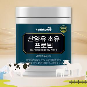 HealthyHug 초유 산양유 프로틴 280g 1통 필수 아미노산 저분자 피쉬콜라겐