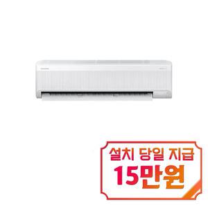 [삼성] AI 무풍 콤보 벽걸이 에어컨 15평형 / AR60F15D12WS