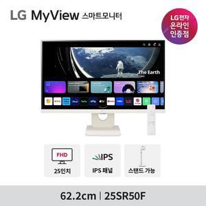 [LG] 25SR50F 25인치 스마트TV IPS패널 FHD 화이트 모니터 내장 스피커