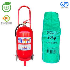 국산 ABC 분말 소화기 20kg 바퀴 KFI인증
