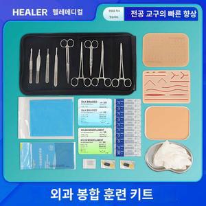 봉합 훈련 키트 외과 연습 봉합사 바늘 상악하악 타입 실리콘 실습용 패키지 실습