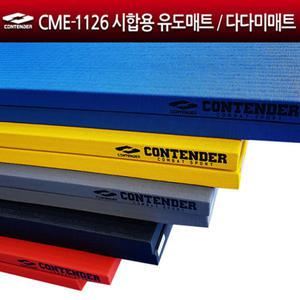 KG 컨텐더 CME-1126 시합용 유도매트 1mX2mx4cm 다다미매트