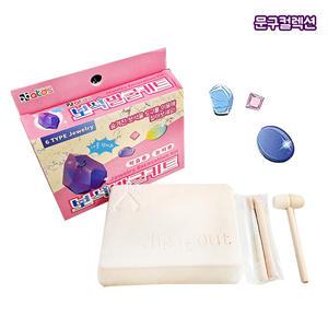 보석 발굴 키트 과학탐구 체험 발굴키트 DIY 과학관찰학습 원석 고고학 보석캐기 학습용 완구