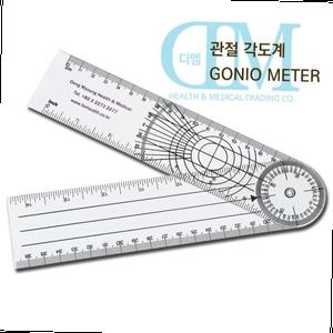 동명 PVC 관절각도계 곤요메타 고니오메타 Goniometer