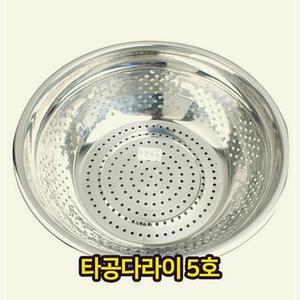 테인 탠 텐 믹싱 5호 양푼 레 대야 스 이 타공 다라 UW337BA17
