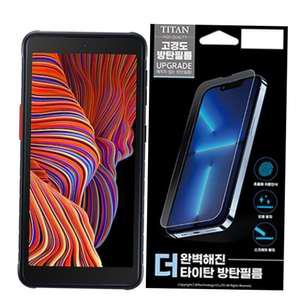갤럭시 엑스커버5 고경도 방탄 액정보호필름 2매 G525