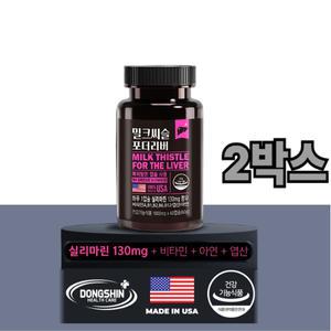 프리미엄 밀크씨슬 밀크시슬 실리마린 미국산 40대 50대 직장인 중장년 건강기능식품 120캡슐