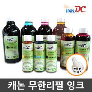 캐논 프린터/복합기 무한잉크공급기 전용/리필잉크/충전/최강품질/2개 카트리지 무한프린터용