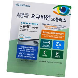 바슈롬 오큐비전 50 PLUS 750mg x 60 캡슐