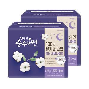 건강한 순수한면 입는 오버나이트, 대형, 8개입, 2개