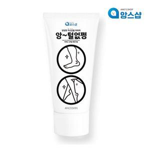 앙스샵 앙털없쩡 제모크림