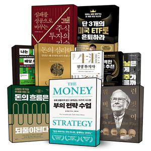 [카드10%] 재테크 투자 베스트셀러 베셀 부의 전략 수업 실패를 성공으로 바꾸는 주식투자의 기술 손실은 짧게 수익은 길게 월급쟁이 건물주로 은퇴하라 환율의 대전환 돈의 심리학 돈의 속성 예고 책