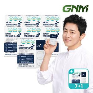 프로바이오틱스 플러스 7+1박스   생유산균 모유 유래 유산균 함유