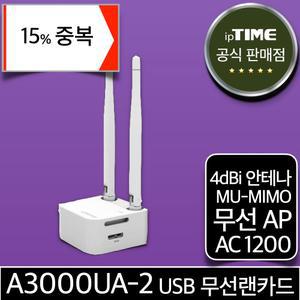 [15% 중.복.쿠.폰] ipTIME A3000UA-2 기가 와이파이 USB 무선 랜카드 데스크탑 노트북 인터넷