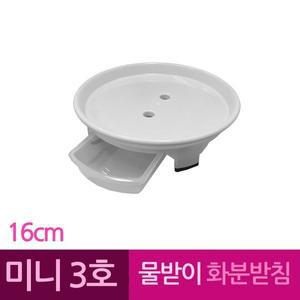[오너클랜]물받이 플라스틱 화병 화분받침 미니3호