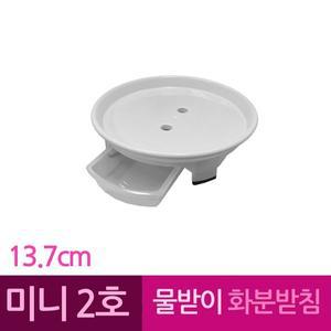 [오너클랜]물받이 플라스틱 화병 화분받침 미니2호