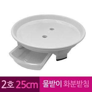 [오너클랜]물받이 플라스틱 화병 화분받침 2호 25 cm